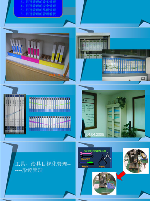 6S目视化落地现场体验：靠谱服务商的真实标准