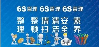 现代制造企业如何通过5S管理创造更大的价值？