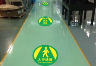 车间目视化管理：进入车间要做哪些地面标识